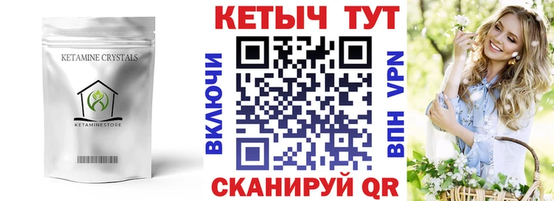 Кетамин ketamine  Княгинино 